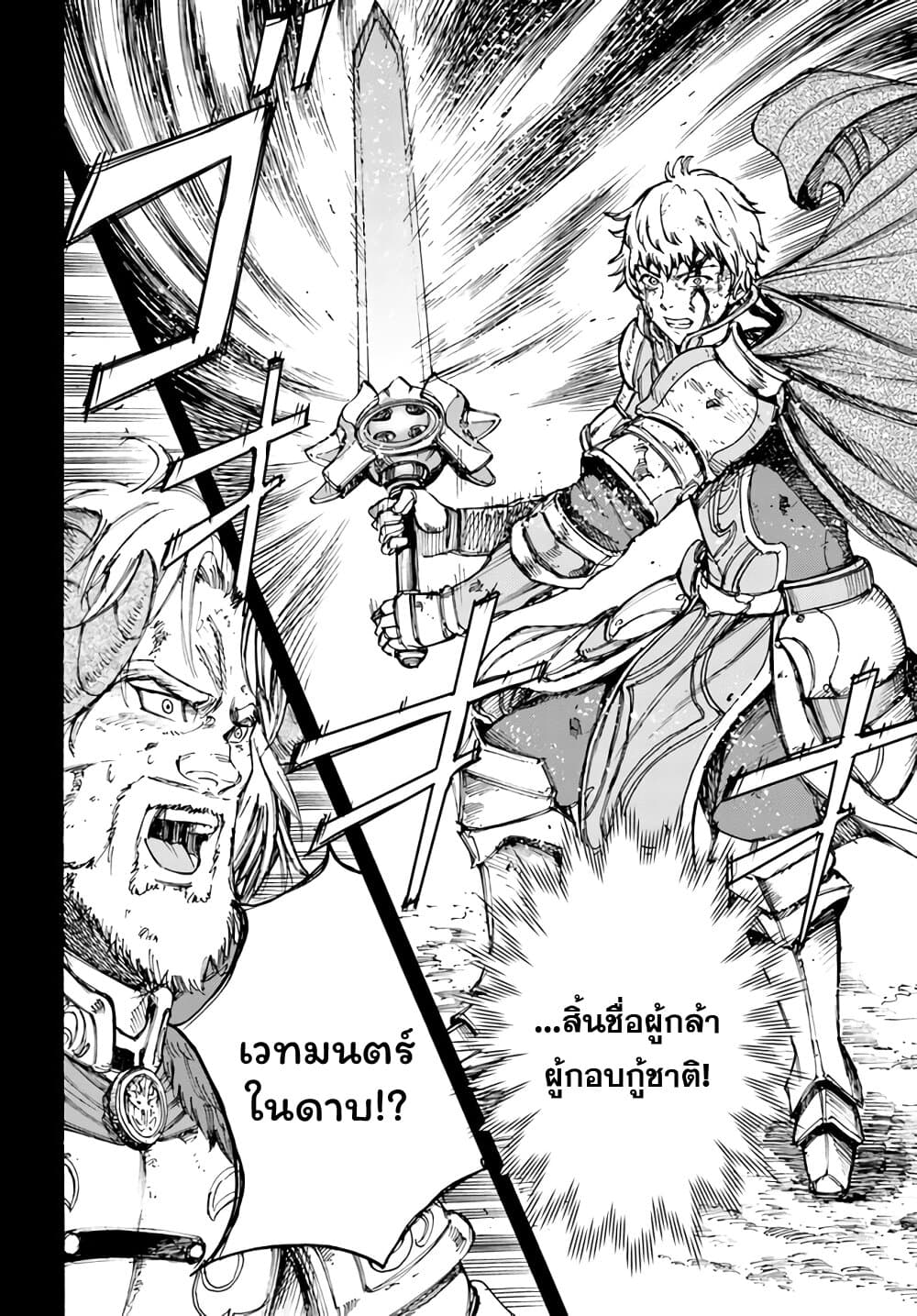 อ่าน Shoukan sareta Kenja wa Isekai wo Iku: Saikyou nano wa Fuyou Zaiko no Item deshita